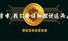 数字货币和虚拟币是当今