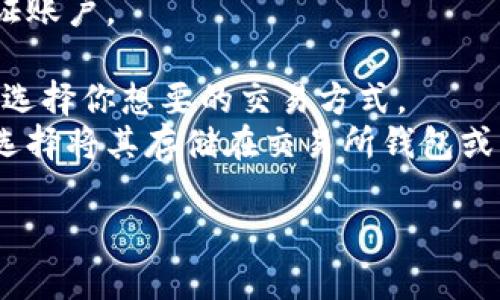 很高兴你对狗狗币（Dogecoin）的投资感兴趣！狗狗币是一种加密货币，自推出以来因为其社区和用途而受到广泛关注。如果你想购买狗狗币，可以选择以下几个平台：

### 1. **币安（Binance）**
   - 币安是全球最大的加密货币交易所之一，提供丰富的交易对和高流动性。用户可以通过法币或其他加密货币购买狗狗币。
  
### 2. **Coinbase**
   - Coinbase 是一个适合初学者的交易所，用户可以通过银行转账或信用卡轻松购买狗狗币。它的用户界面友好，适合新手。

### 3. **火币网（Huobi）**
   - 火币网是一个知名的亚洲交易所，也支持狗狗币的交易。它提供多种交易方式和安全保障。

### 4. **Kraken**
   - Kraken 是一个老牌的交易所，提供多种加密货币的交易，包括狗狗币。它的安全性和稳定性得到了用户的广泛认可。

### 5. **Gate.io**
   - Gate.io 是一个较为灵活的交易平台，提供大量的加密货币市场，用户可以在此购买狗狗币。

### 如何购买狗狗币
1. 创造一个账户：首先你需要在上述交易所中选择一个，注册并验证账户。
2. 充值资金：你可以通过银行转账、信用卡等方式向账户充值资金。
3. 找到狗狗币交易对：在交易平台上找到狗狗币（DOGE）的交易对，选择你想要的交易方式。
4. 下单购买：根据当前市场价格下单购买狗狗币，购买完成后可以选择将其存储在交易所钱包或转到个人加密钱包中。

希望这些信息对你有所帮助。如果还有其他问题，欢迎随时提问！