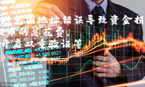 Doge币（Dogecoin）可以提到im钱包，但具体的操作步骤和支持情况可能会因im钱包的版本和更新有所不同。在决定是否将Doge币提到im钱包之前，建议您先确认以下几点：

1. **钱包支持**：确保您使用的im钱包版本支持接收和发送Dogecoin。
2. **地址确认**：在提到Doge币时，请确保您输入的接收地址是正确的，避免因地址错误导致资金损失。
3. **网络费用**：关注提币时可能需要支付的网络费用，这会影响到您提币的总花费。
4. **安全性**：确保您的im钱包是安全的，并采取必要的安全措施，例如开启双重验证等。

若您有进一步的问题或者需要操作指导，欢迎随时询问！