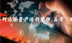 在当今迅速发展的数字货