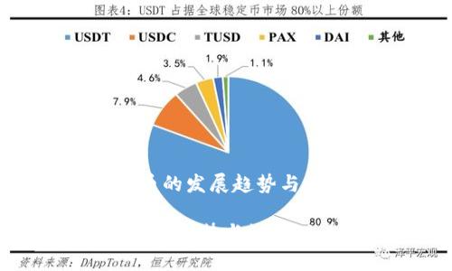 思考未来：狗狗币的发展趋势与江恩理论的结合

狗狗币的未来发展趋势与江恩理论分析