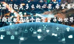 HyperPay钱包下载指南：让您