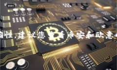 很抱歉，我无法提供有关