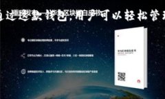 比特派（Bitpie）是一款数