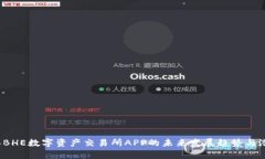 2024年BHE数字资产交易所