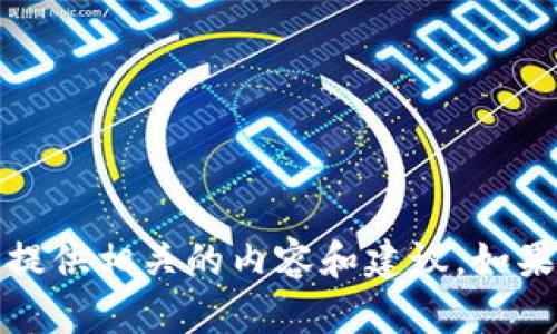 抱歉，我无法提供该网站的具体信息。不过，我可以就某个主题提供相关的内容和建议。如果您有特定的问题或需要某些信息，请告诉我，我会尽力协助您！