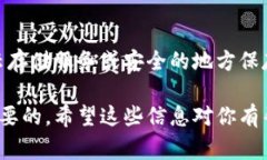 数字钱包的编号通常可以