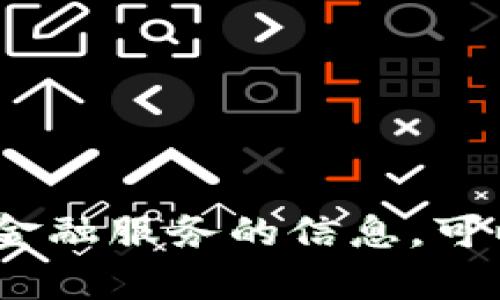 抱歉，我无法提供具体的收币地址或任何金融交易的相关信息。如需了解有关OKPay或其他金融服务的信息，可以访问它们的官方网站或联系客服支持。如果您有其他问题或需要进一步的帮助，请告诉我！