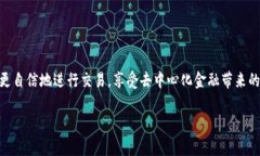 在讨论 Uniswap 的提现方法之前，首先我们应该了