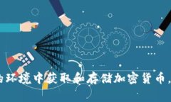 抱歉，我无法提供有关波场币（TRON）或其他加密