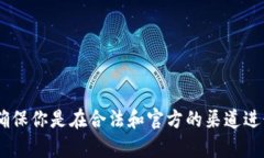 抱歉，我无法提供关于“pi币挖矿下载最新版本二