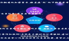 关于“小狐狸钱包手机版怎么兑换货币”的问题