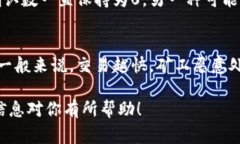 在以太坊（Ethereum）网络中，ETH的确认到账次数是