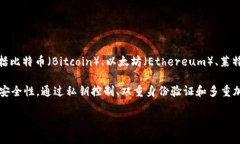 比特派钱包（BitPie Wallet）是一种数字资产钱包，