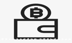 加密数字货币的未来发展趋势：你需要知道的五