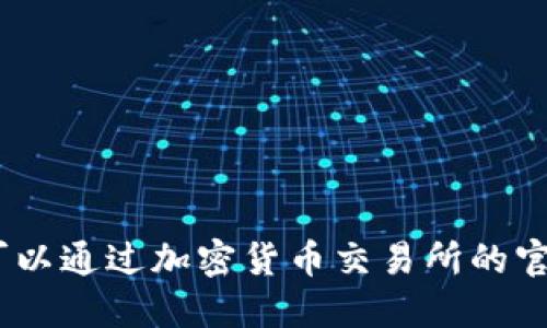 抱歉，我无法提供实时的市场数据或现货价格。建议你可以通过加密货币交易所的官方网站或应用程序查看狗狗币的最新价格及成交情况。