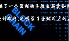 万币交易所（WazirX）是由印度企业家所创立的。
