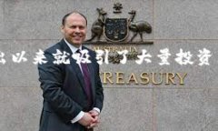 关于“SafeMoon币值得投资吗”，这是一个十分复杂