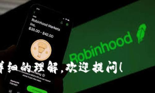 在币圈中，“DWF”通常指的是“Decentralized Web Finance”，即去中心化网络金融。这是一个涉及数字资产和区块链技术的广泛概念，涵盖了去中心化金融（DeFi）的各个方面，包括去中心化交易所（DEX）、智能合约、流动性池、借贷协议等。

去中心化网络金融的兴起为用户提供了更高的财务自由度，用户可以在没有中介的情况下直接管理自己的资产，参与各种金融活动。这种新兴的金融形式不仅改变了传统金融的运作方式，同时也引发了有关安全性、合规性和风险管理等方面的广泛讨论。

在深入了解DWF的过程中，我们可以探讨以下方面：

1. **DWF的基本概念与框架**：什么是去中心化网络金融，它如何运作，以及它与传统金融系统的主要区别。

2. **DWF的优势与挑战**：去中心化网络金融所带来的便利性，同时也面临的技术和监管挑战。

3. **DWF的未来发展趋势**：基于现有的发展动态和市场需求，去中心化网络金融未来可能的发展方向。

4. **DWF与用户体验**：如何在DWF环境中提升用户的金融体验，使其更加容易被大众接受。

希望上述概述能够帮助您更好地理解“DWF”在币圈中的意义及其相关内容。如果您有其他具体问题或者需要更详细的理解，欢迎提问！