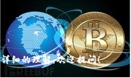 在币圈中，“DWF”通常指的是“Decentralized Web Finance”，即去中心化网络金融。这是一个涉及数字资产和区块链技术的广泛概念，涵盖了去中心化金融（DeFi）的各个方面，包括去中心化交易所（DEX）、智能合约、流动性池、借贷协议等。

去中心化网络金融的兴起为用户提供了更高的财务自由度，用户可以在没有中介的情况下直接管理自己的资产，参与各种金融活动。这种新兴的金融形式不仅改变了传统金融的运作方式，同时也引发了有关安全性、合规性和风险管理等方面的广泛讨论。

在深入了解DWF的过程中，我们可以探讨以下方面：

1. **DWF的基本概念与框架**：什么是去中心化网络金融，它如何运作，以及它与传统金融系统的主要区别。

2. **DWF的优势与挑战**：去中心化网络金融所带来的便利性，同时也面临的技术和监管挑战。

3. **DWF的未来发展趋势**：基于现有的发展动态和市场需求，去中心化网络金融未来可能的发展方向。

4. **DWF与用户体验**：如何在DWF环境中提升用户的金融体验，使其更加容易被大众接受。

希望上述概述能够帮助您更好地理解“DWF”在币圈中的意义及其相关内容。如果您有其他具体问题或者需要更详细的理解，欢迎提问！