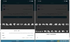 在进行加密货币投资时，选择一个安全可靠的钱