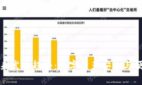 联合币钱包的未来发展趋势:数字资产安全与便捷性的双重提升
