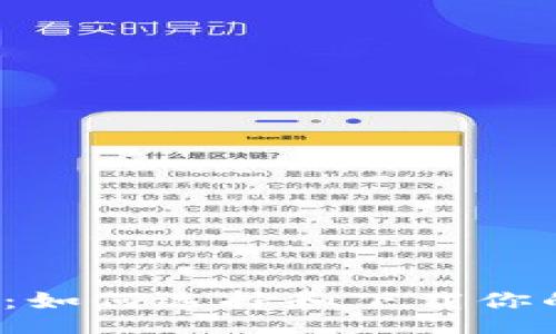 xiaoti/xiaoti  
未来的Web3钱包:如何选择和下载你的数字资产守护者