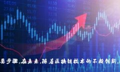 挖矿钱包是指用于存储和管理区块链网络中挖矿