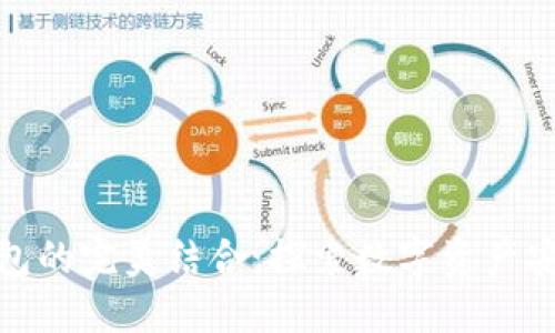 冷钱包与热钱包的完美结合:探索数字资产安全的未来趋势
