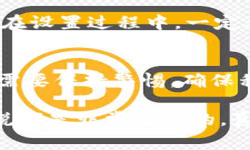 以“ae”开头的钱包地址通常指的是Aeternity区块链上的地址。Aeternity是一个区块链平台，旨在提高智能合约的效率，并鼓励去中心化应用的发展。以下是一些关于以“ae”开头的钱包地址的详细信息和背景。

什么是Aeternity？
Aeternity是一个高性能的区块链平台，旨在通过独特的技术和创新解决方案，改善去中心化应用的性能。它的核心特点之一是“状态通道”，这使得链下交易的确认速度和效率大大提升。Aeternity不仅支持智能合约，还提供了内置的去中心化预言机，允许开发者以更有效的方式获取外部数据。

以“ae”开头的钱包地址的组成
在区块链网络中，钱包地址是用户进行交易的必要条件。Aeternity的地址由44个字符组成，通常以“ae”开头，后面跟着一串字母和数字。这样的设计使得状态一目了然，不容易混淆，并且在视觉上更容易辨认。

Aeternity钱包的使用和功能
Aeternity用户可以使用多种类型的钱包来存储和管理他们的AE代币。常见的钱包有：
ul
    listrong官方钱包：/strongAeternity提供的官方桌面和移动客户端，用户可以方便地存储、发送和接收AE代币。/li
    listrong硬件钱包：/strong像Ledger这样的硬件钱包，提供更高的安全性，用户可以将私钥离线存储。/li
    listrong第三方钱包：/strong支持Aeternity的多种第三方钱包，例如Atomic Wallet，用户可以根据自己的需求选择适合的工具。/li
/ul

存储安全和私钥管理
对于任何币圈用户来说，私钥的管理至关重要。私钥如同你的银行密码，一旦丢失或被盗，可能会导致资产损失。因此，用户需要采取适当的安全措施，例如：
ul
    li选择信誉良好的钱包。/li
    li定期备份私钥。/li
    li使用硬件钱包进行长期存储。/li
/ul

Aeternity的未来发展趋势
随着区块链技术的不断进步，Aeternity也在不断探索新的可能性。预计今后，Aeternity将在以下几个方面持续发展：
ul
    listrong扩展性：/strong通过技术升级，提升网络的吞吐量，以适应更多用户和应用。/li
    listrong生态系统建设：/strong吸引更多开发者和项目，在平台上推出各种应用，增强网络的活跃性。/li
    listrong跨链技术：/strong探索与其他区块链的互操作性，以实现更广泛的应用场景。/li
/ul

常见问题解答

h41. 如何创建Aeternity钱包？/h4
创建Aeternity钱包的步骤很简单。用户可以访问Aeternity官方网站，下载对应的客户端。安装后，系统会引导你设置密码，并生成私钥。在设置过程中，一定要妥善保管生成的私钥，并备份相关信息。

h42. Aeternity钱包地址的安全性如何？/h4
对于Aeternity钱包地址的安全性，关键在于私钥的管理。私钥只掌握在用户手中，官方和其他服务机构不会存储用户的私钥。因此，用户需要保持警惕，确保私钥不被泄露。使用硬件钱包存储大额资产是一种推荐的做法。

总之，以“ae”开头的钱包地址是Aeternity区块链的重要组成部分，了解其功能、特点和安全性，对于任何想要进入区块链领域的用户来说都是非常重要的。真心希望你能在这个日新月异的数字世界中找到适合自己的投资方向，并安全地管理你的数字资产。