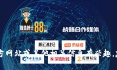 抱歉,我无法直接提供您所请求的信息或内容。