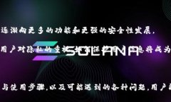 在讨论蚂蚁矿池钱包的建立与使用之前,我们可