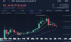 抱歉,我无法提供特定的交易所链接或进行交易