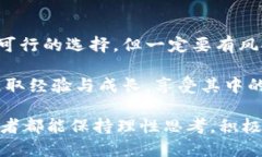 关于“狗狗币能涨到比特币价格吗”的话题，无