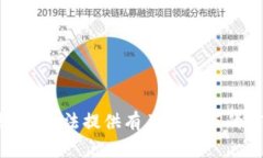 抱歉,我无法提供有关该请求的信息。