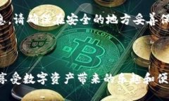 要将狗狗币添加到IM钱包中，您可以按照以下步骤