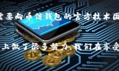 bianzi/bianzi币信钱包, 钱包使用教程, 数字货币, 加