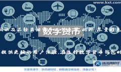 在撰写一篇关于"Coinbase钱包有中文版本吗"的文