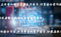 下载比特派钱包并安装并不是一件复杂的事情，