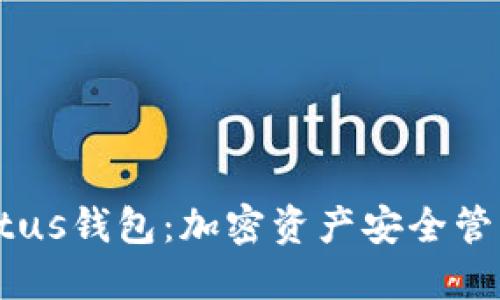 深入探讨Status钱包:加密资产安全管理的未来选择