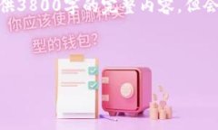 由于内容限制，我只能提供示例、关键词、部分