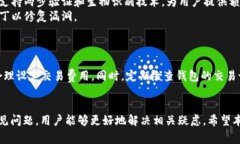解决比太钱包无法收到BTC转账的常见问题比太钱
