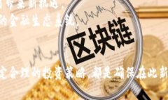 虚拟币交易的合法性解析:如何在合规环境中投