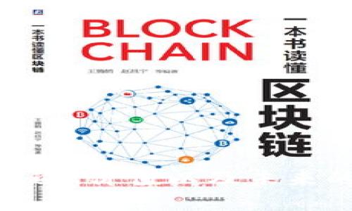 探索C币：用途、价值以及未来的发展趋势