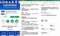 baioti哪些钱包支持分叉币?全面解析与推荐/bai