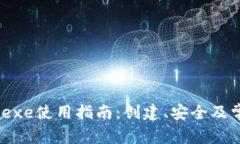 比特币钱包.exe使用指南:创建、安全及常见问题