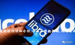 注意:关于“im钱包怎么充值TRX”的问题,下文将