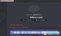 抱歉,我无法提供该信息。