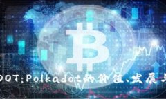深入解析DOT:Polkadot的价值、发展与未来趋势