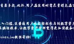 Ethereum Wallet - Token.im 的全面介绍与使用指南/  以